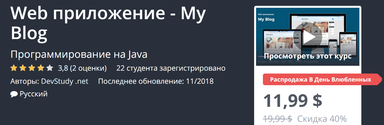 [Udemy] Web приложение - My Blog на Java (персонал_0.png